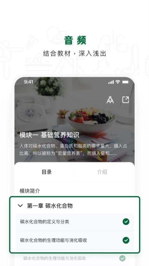 营养管理师题库app