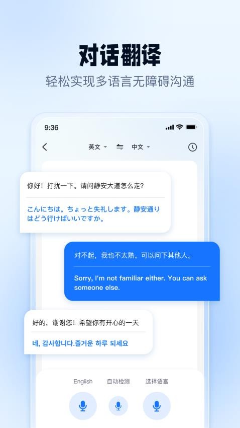 口语翻译官官网版app