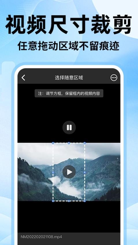 无痕去视频水印大师APP极速版