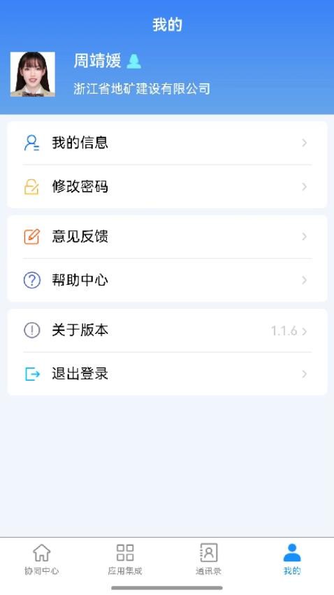 自然资源集团app中文版