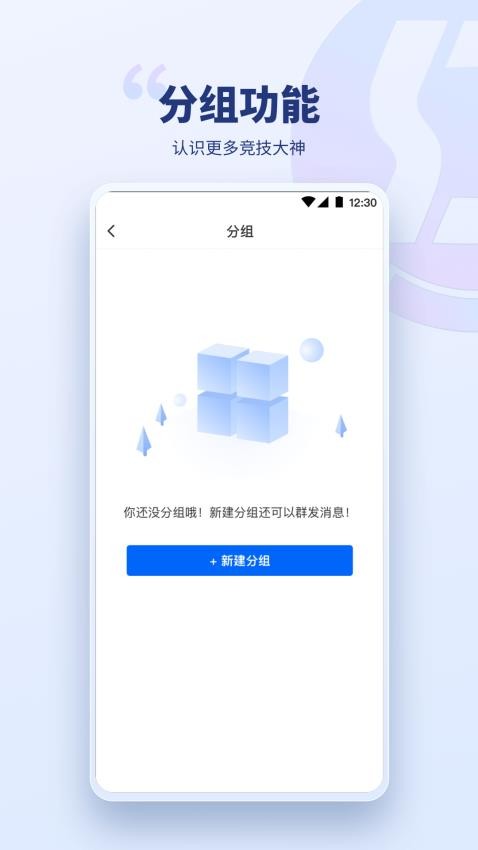 兴动竞技app精简版