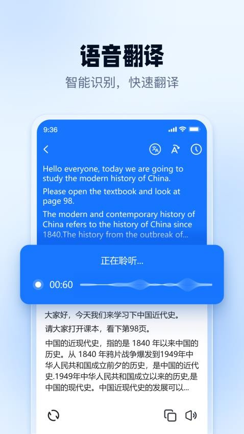 口语翻译官官网版app