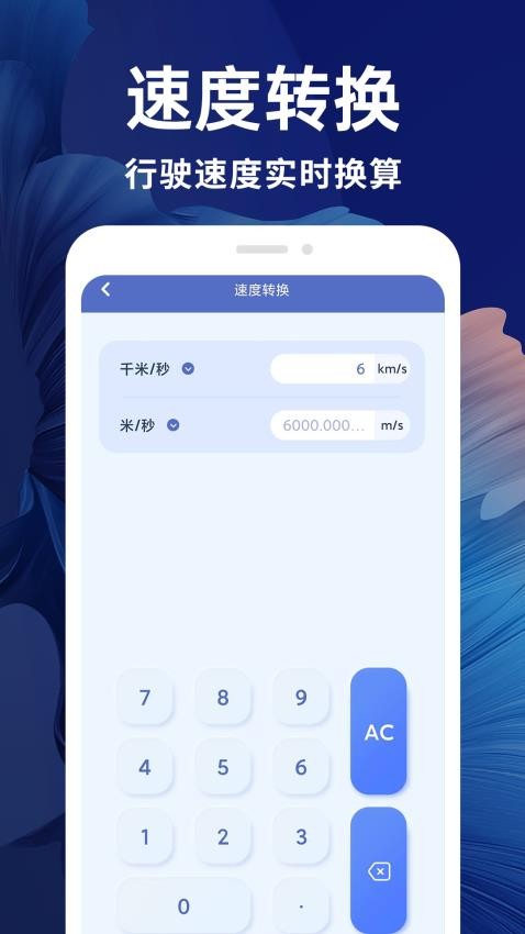 新全能计算器app游戏