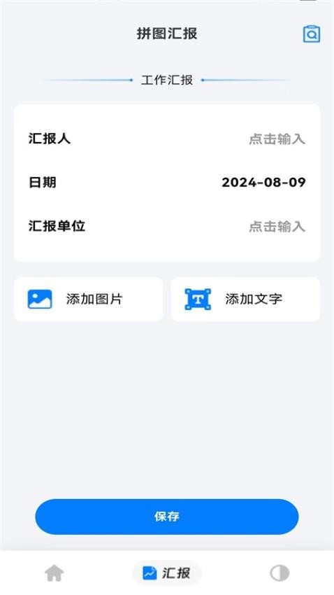 精准定位水印相机app最新版