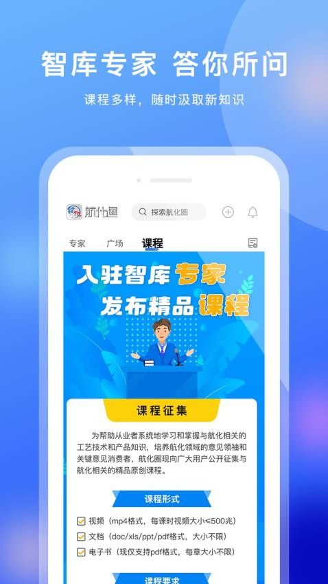 航化圈app官方下载