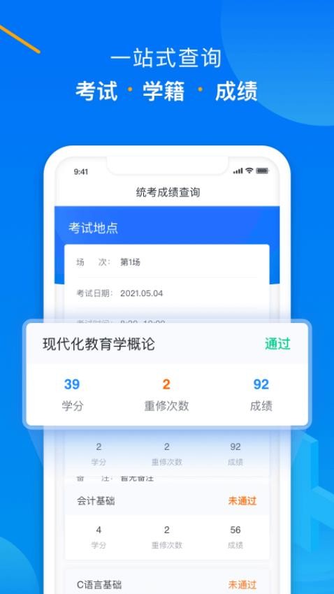 学起Plus手机版游戏