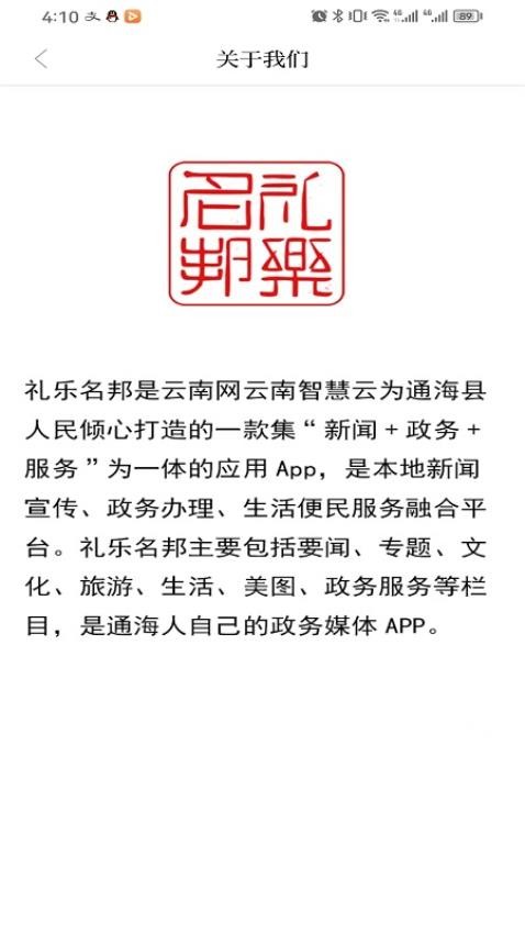 礼乐名邦软件最新版本