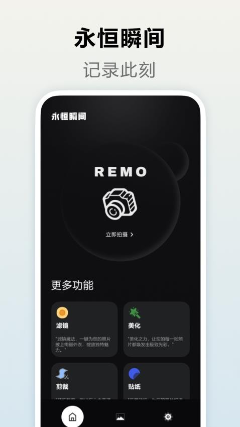 Remo最新版本