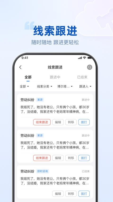 律客云app游戏