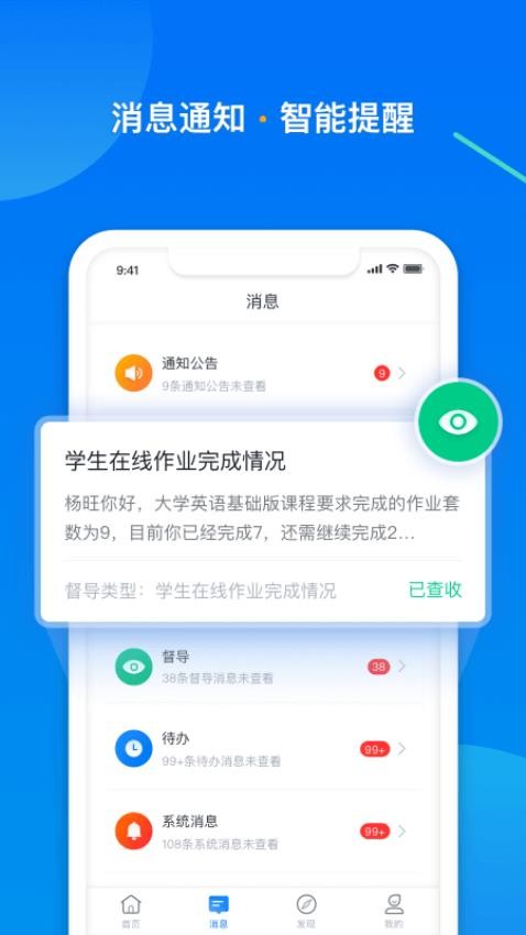 学起Plus手机版游戏