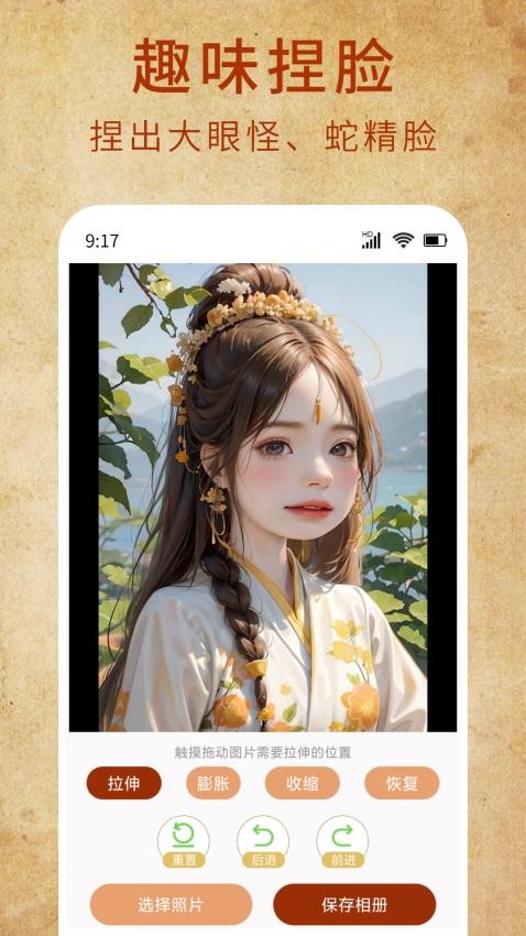 老照片一键修复app