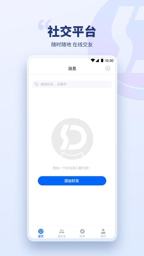 兴动竞技app精简版