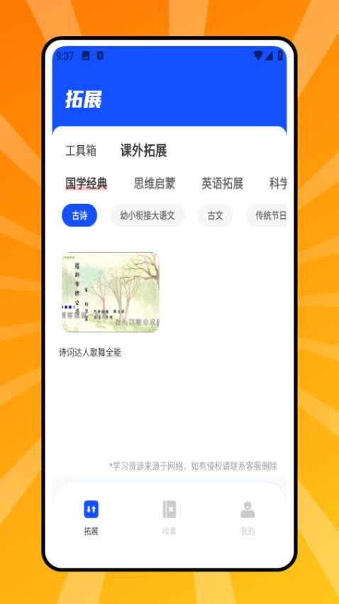 云教育课堂app手机版