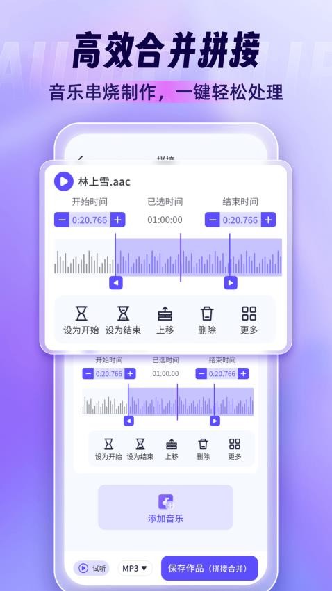 音乐剪辑师app手机版