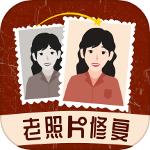 老照片一键修复app