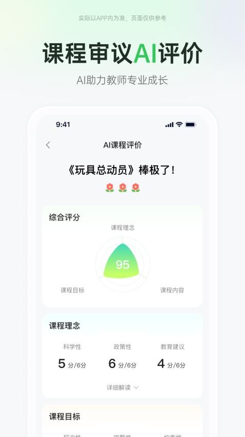 师幼空间游戏