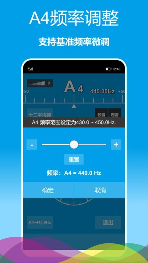 乐器调音器移动版