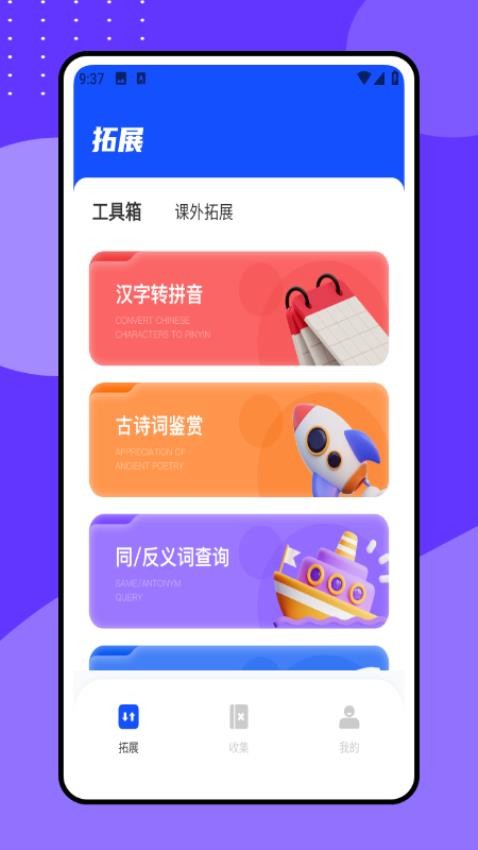 云教育课堂app手机版