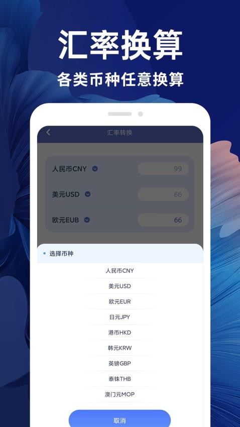 新全能计算器app游戏