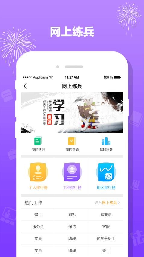 豫工惠app移动版