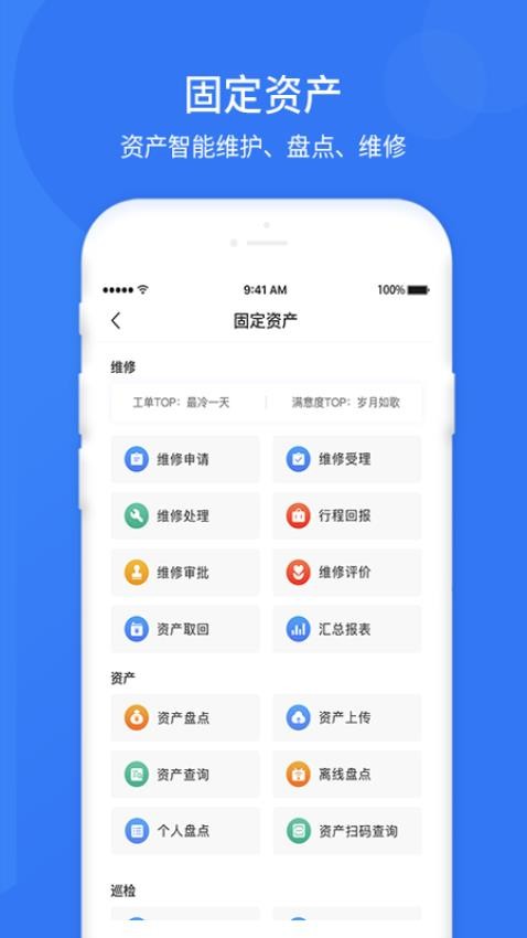 悠悠办公app移动版