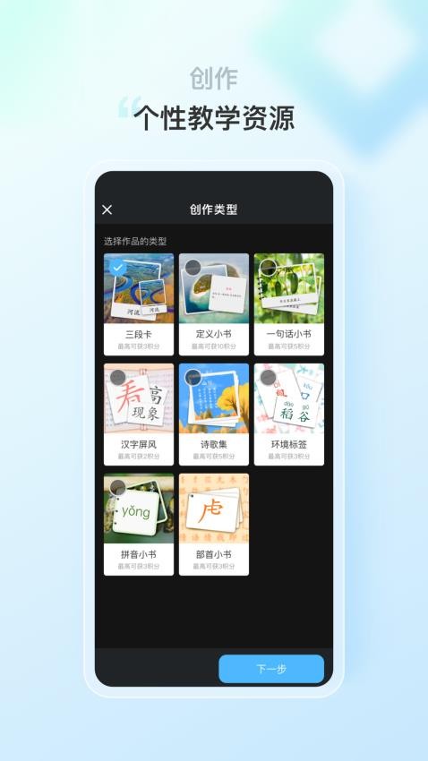 蒙氏语言appapp