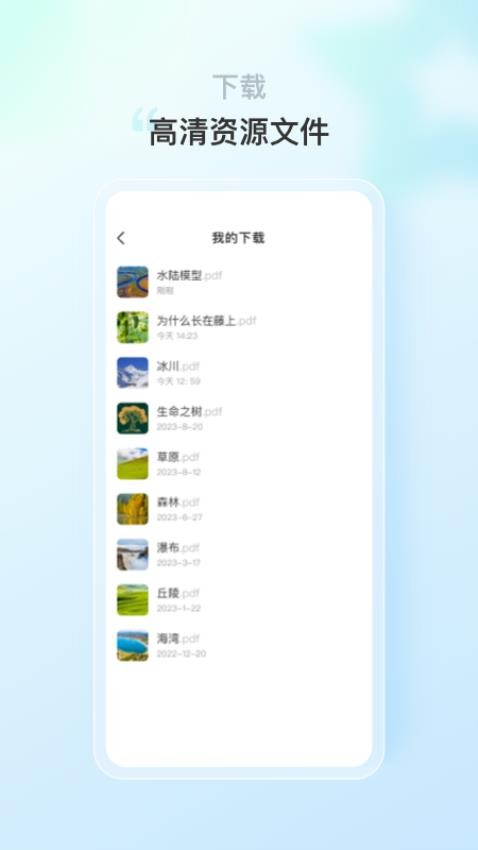 蒙氏语言appapp