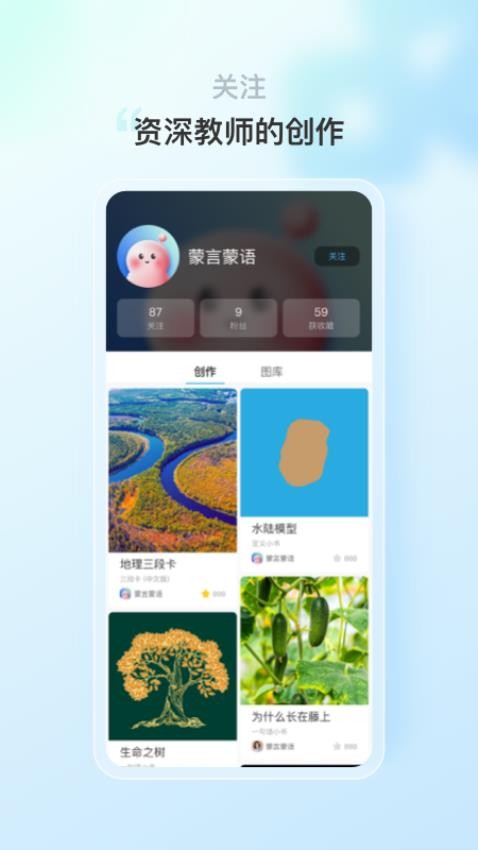 蒙氏语言appapp