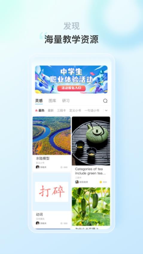 蒙氏语言appapp