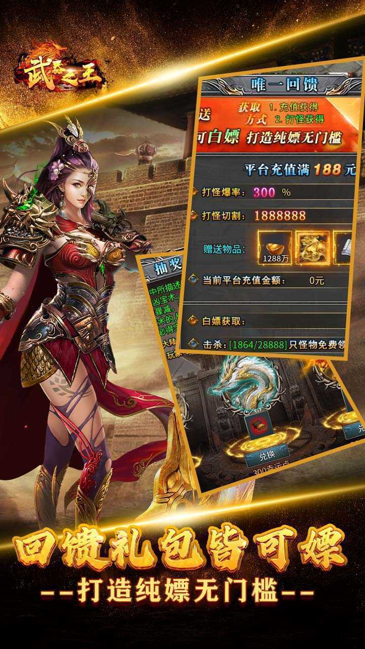 武器之王（起源专属爽送充）最新版本