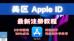 苹果手机ID怎么注册(苹果手机id怎么退出登录)