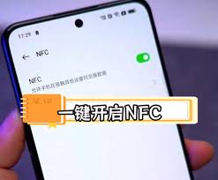 手机NFC功能有什么用途(手机nfc功能有风险吗)