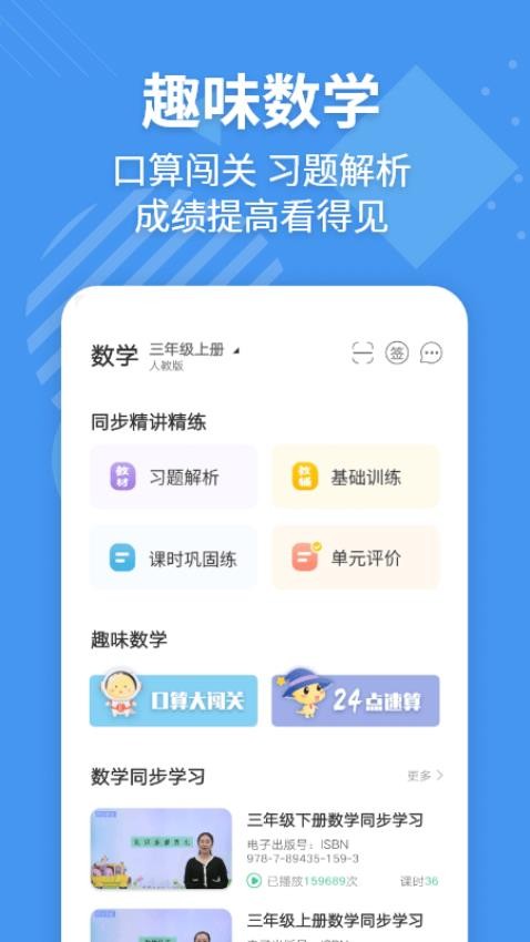 e英语宝app中文版