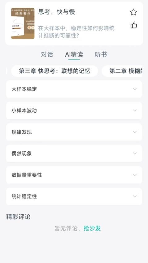 书尖版app