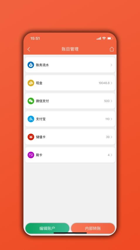 餐饮通appapp