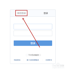 微信如何用QQ帐号登录(微信如何用qq帐号加好友)