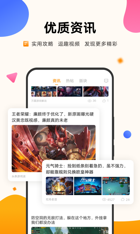 vivo中心v5.3官方版