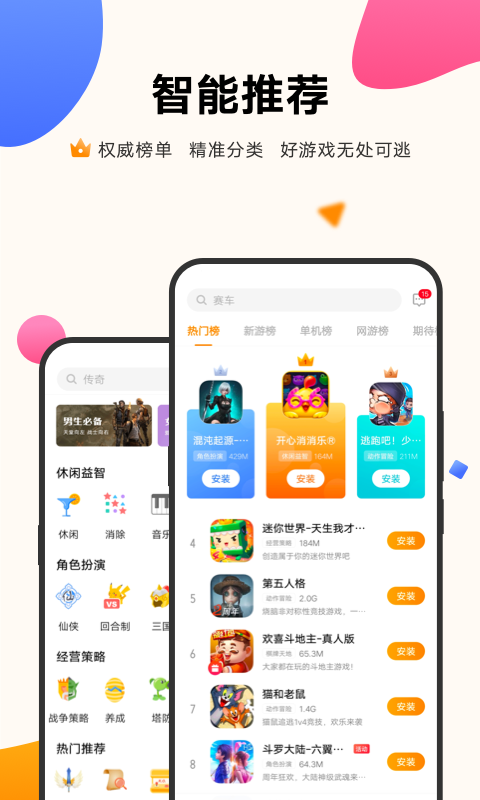 vivo中心v5.3官方版