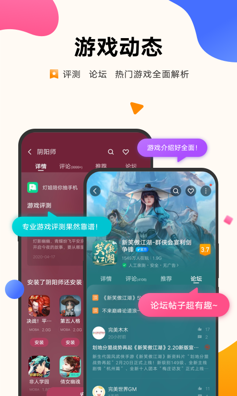 vivo中心v5.3官方版