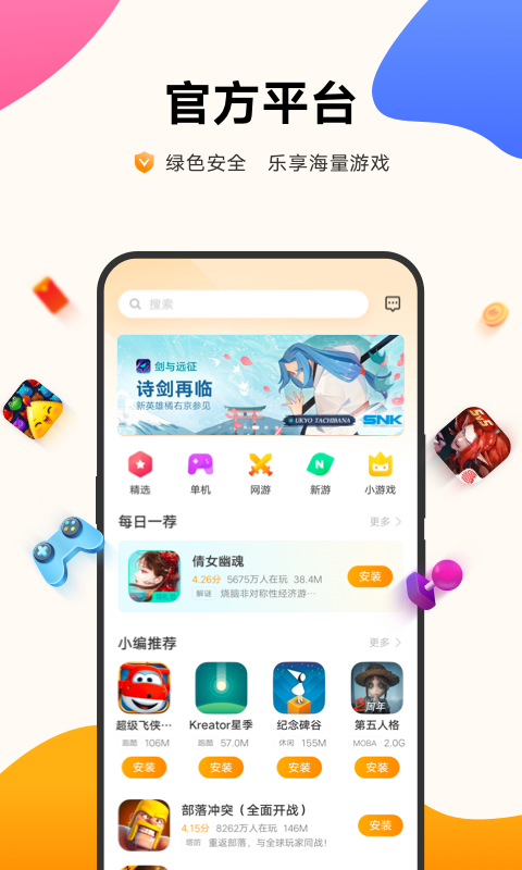 vivo中心v5.3官方版