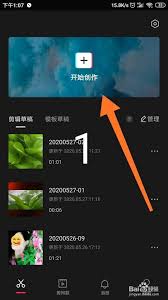 剪映如何移除多余的背景音乐(剪映怎么删除多余的部分?)