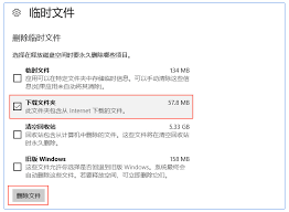 downloading文件怎么彻底清除(downloadnow下载)