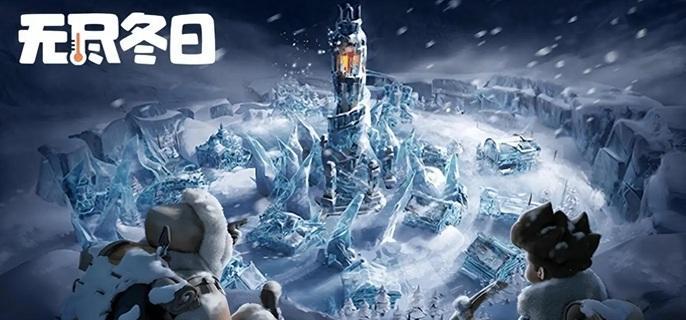 《无尽冬日》精炼火晶如何免费领(无尽寒冬盾牌哪里买)