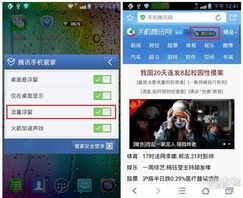 腾讯手机管家如何双开游戏(腾讯手机管家如何查询注册的app)