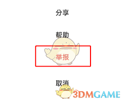 闲鱼举报在哪？手把手教你举报商品步骤(闲鱼举报在哪?手机号)