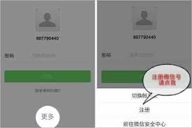 手机号能否直接登录微信(手机号能否直接登微信)