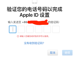 苹果手机ID无法注册怎么办(苹果手机ID无法退出)