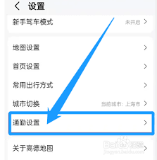 高德地图如何设置通勤快捷方式到桌面(高德地图如何设置不走高速)