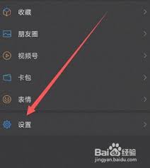 微信如何设置白天模式(微信白天模式)