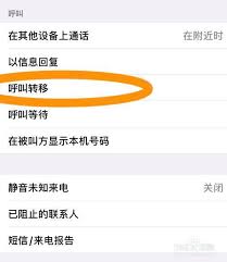 呼叫转移如何设置(呼叫转移如何设置)